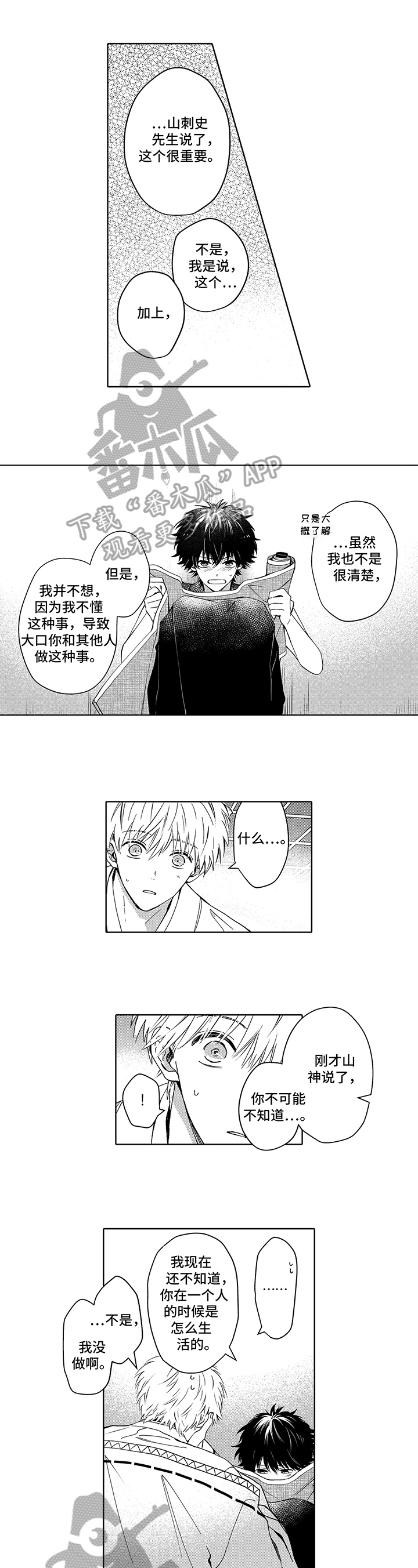 第38话0