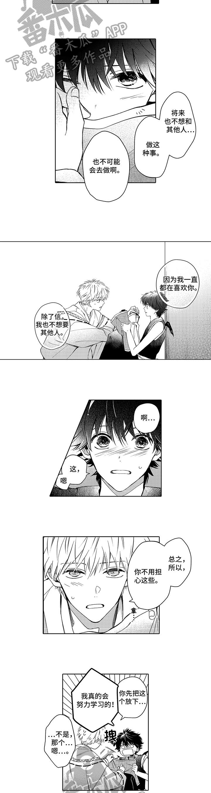 第38话1