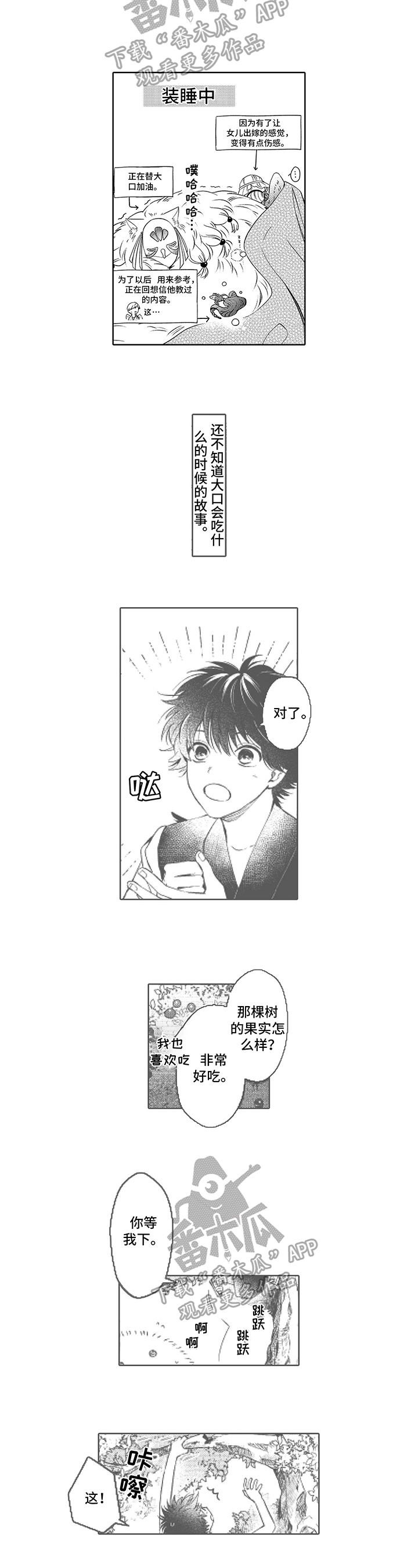 第38话2