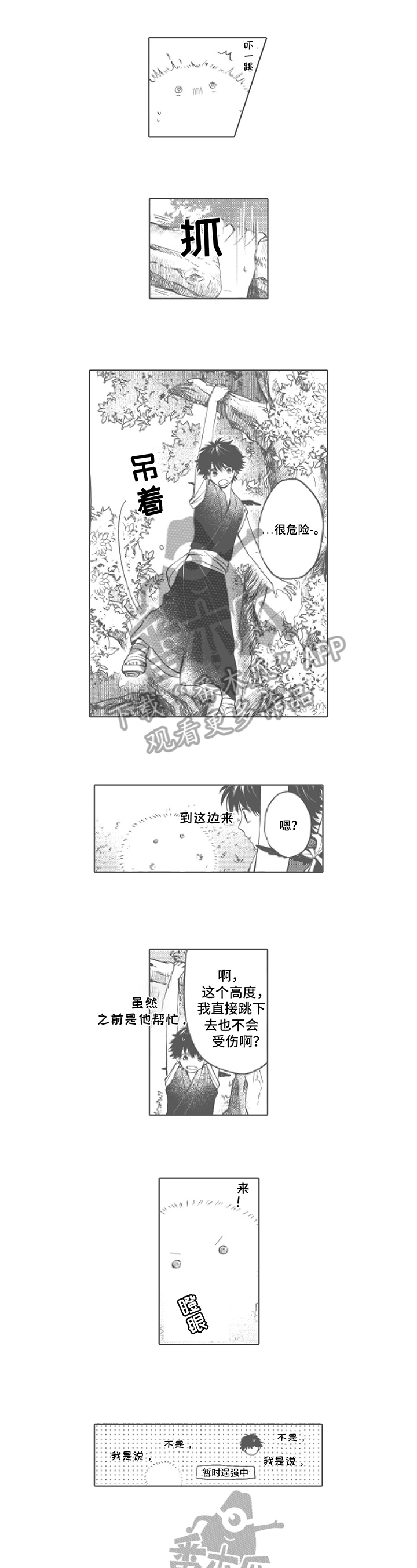 第38话3