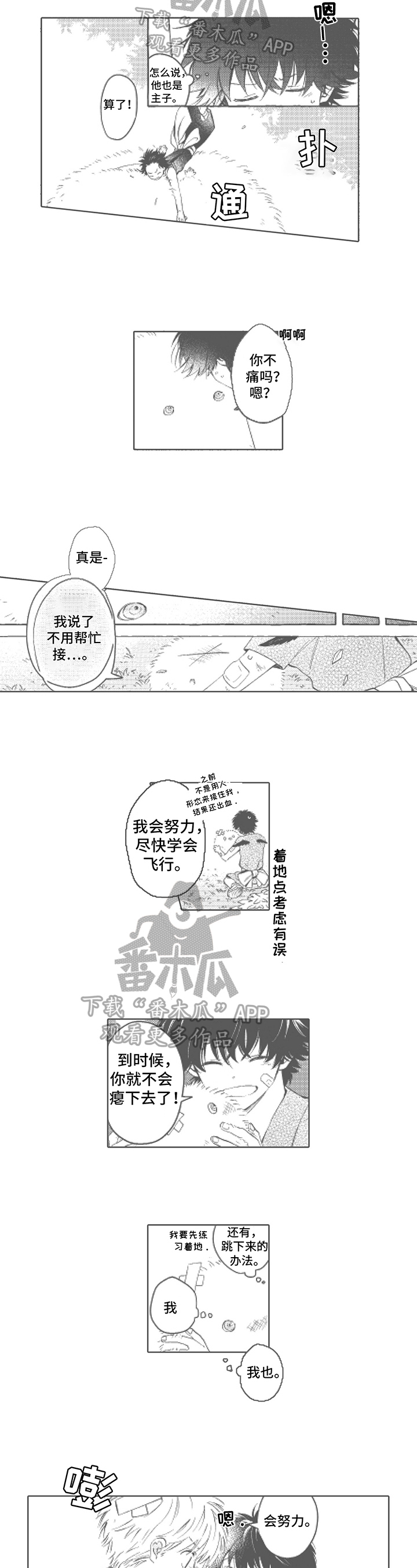 第38话4