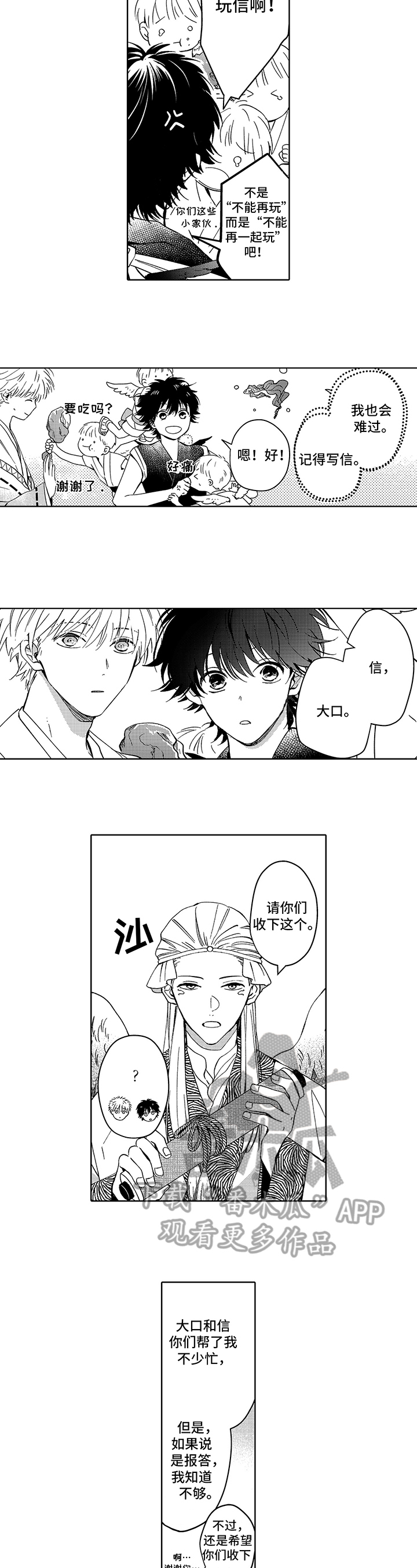 第37话1
