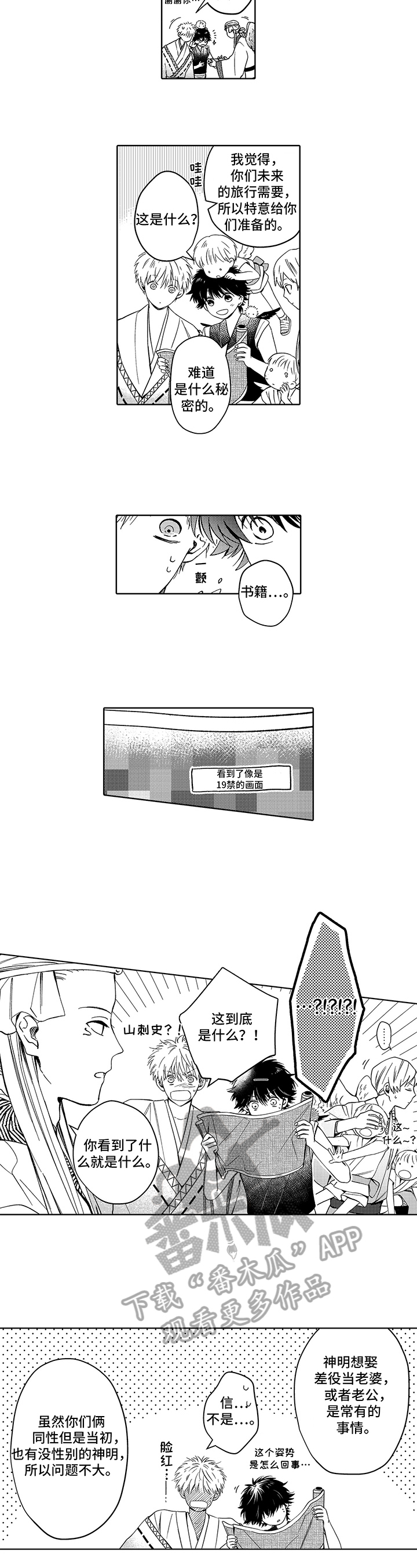 第37话2