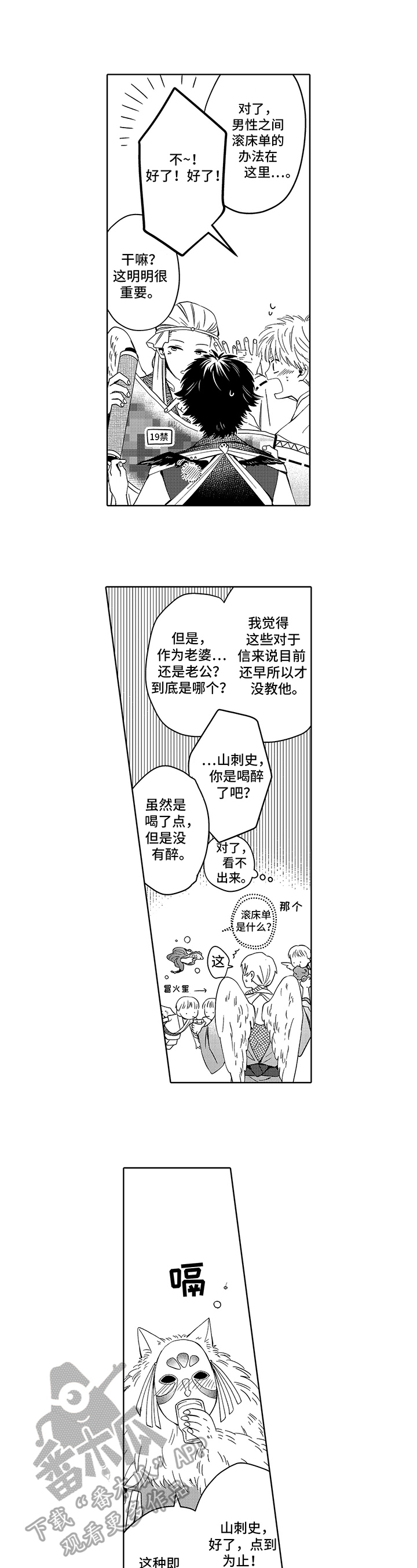 第37话3