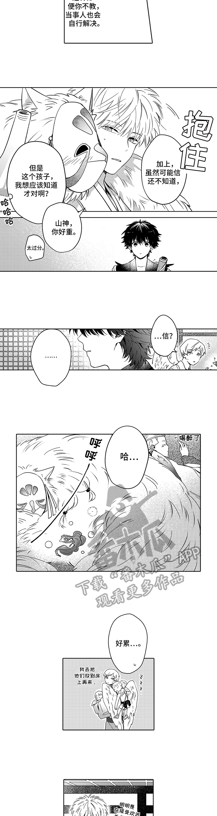 第37话4