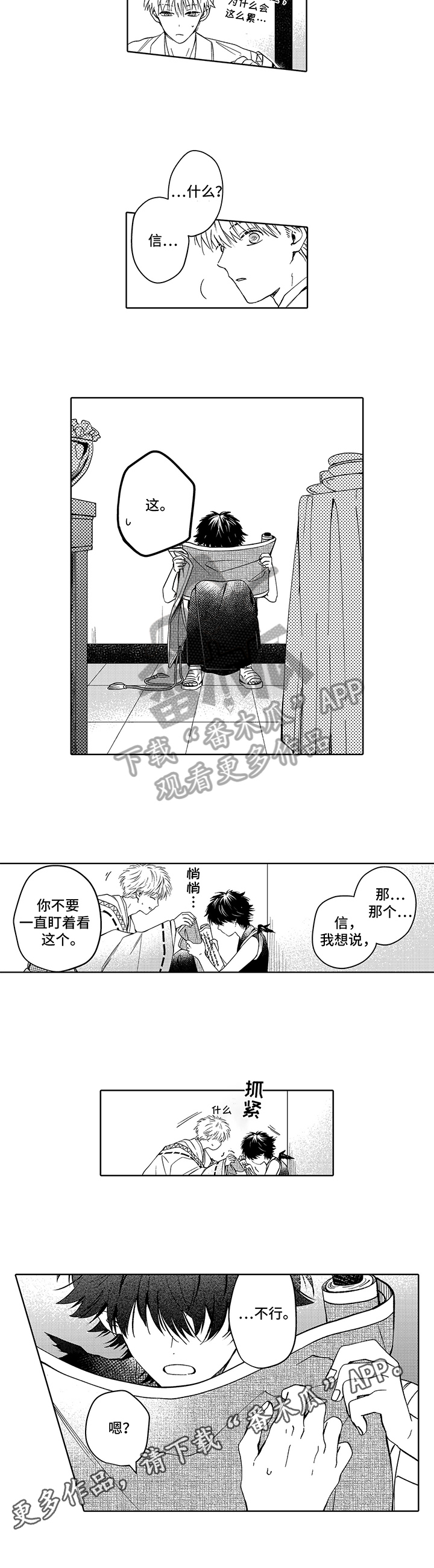 第37话5