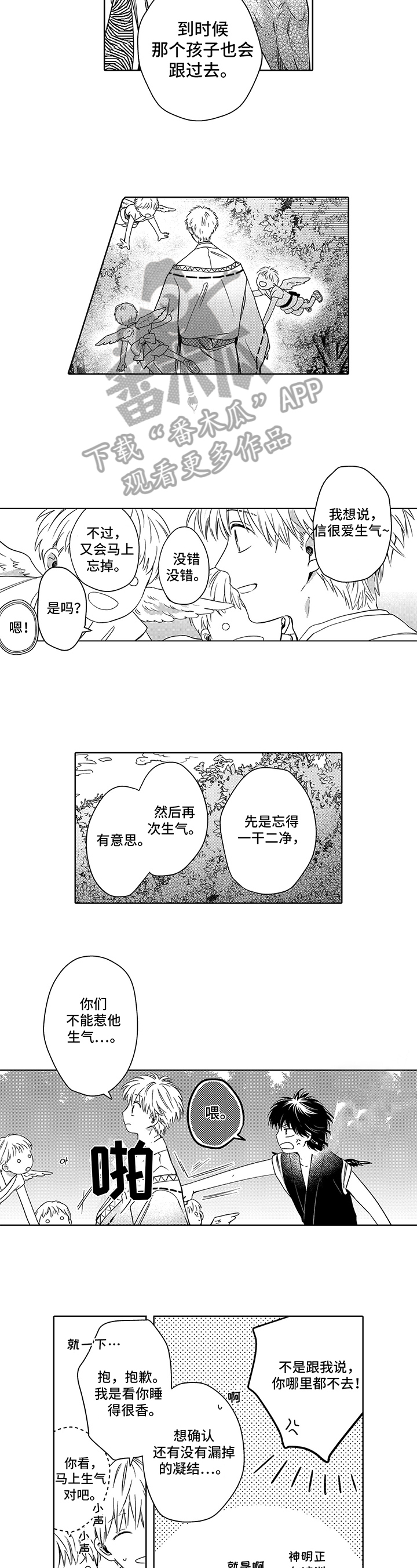第36话1