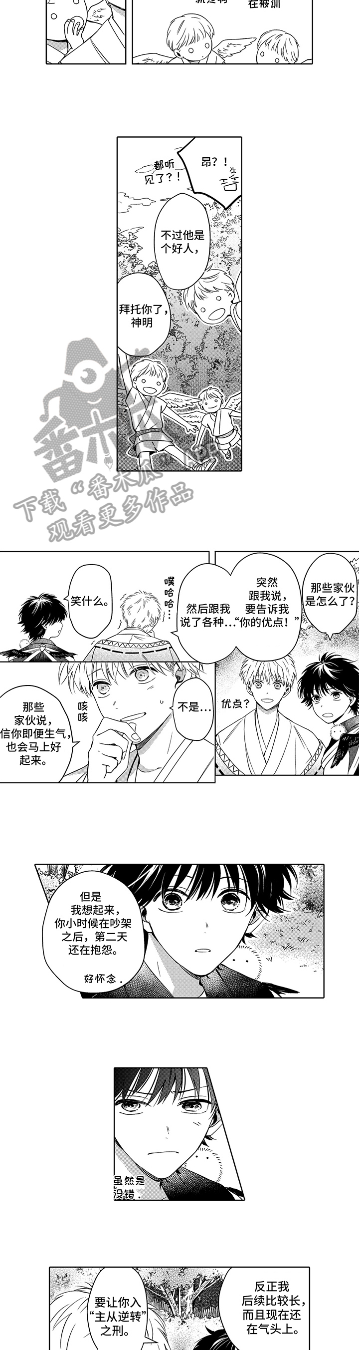第36话2