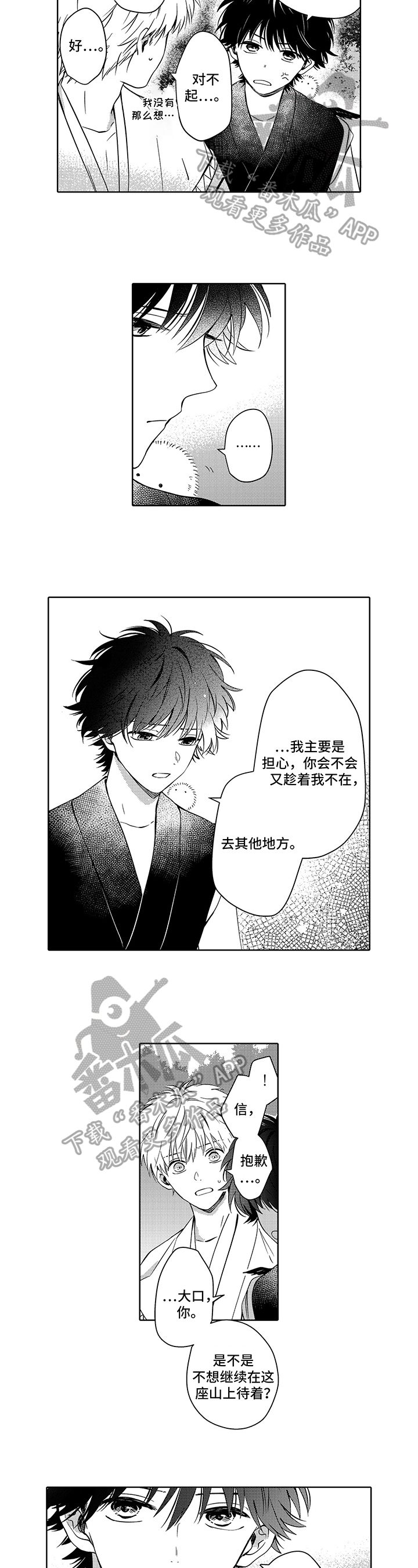 第36话3