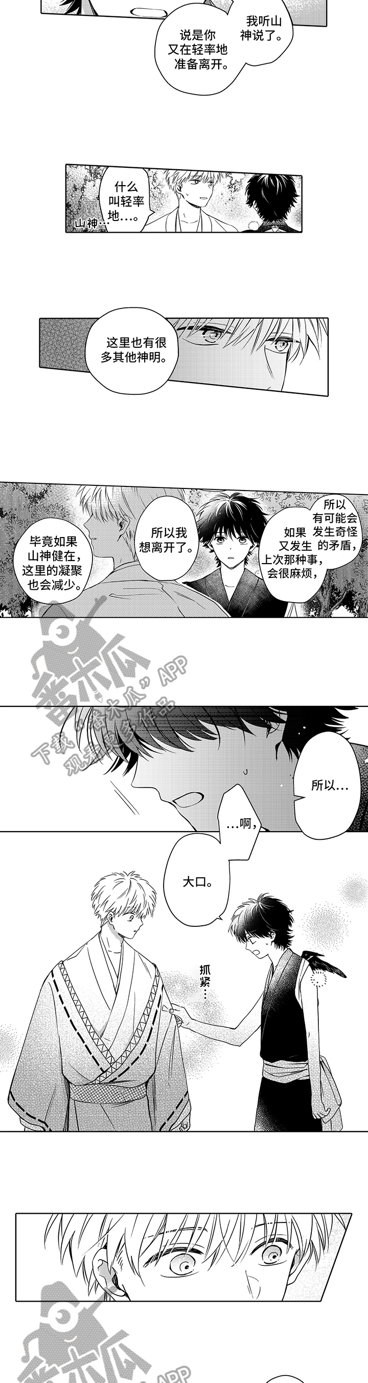 第36话4