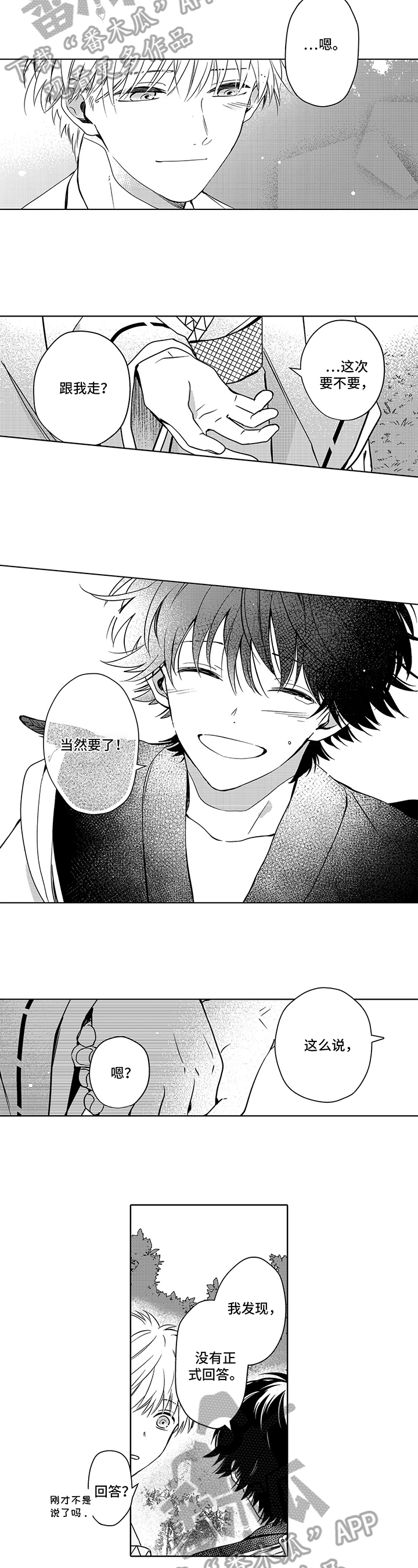 第36话5