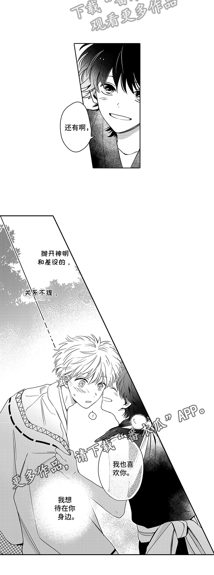 第36话6