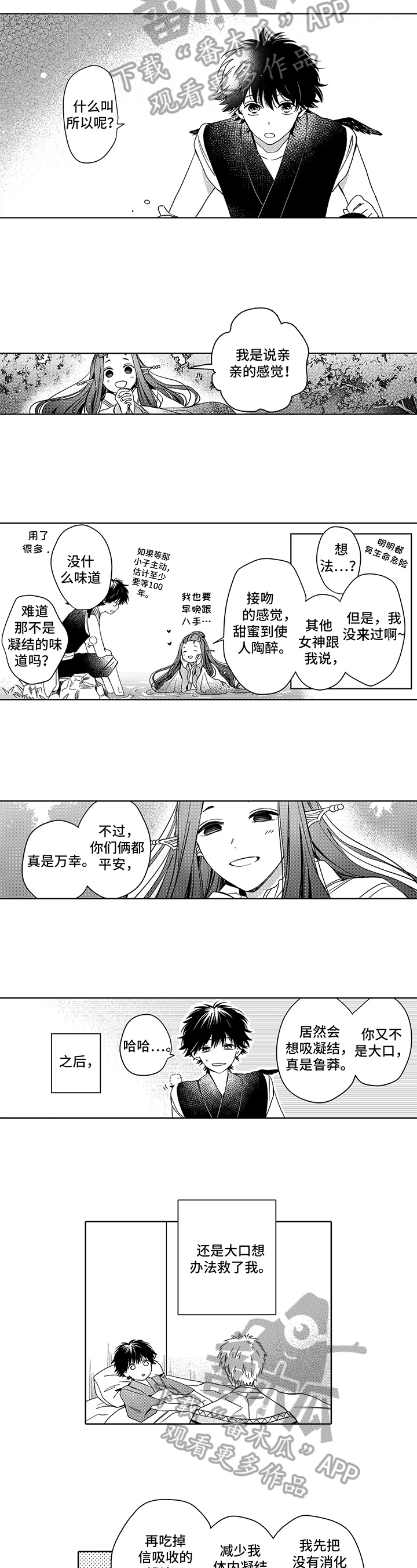 第35话2