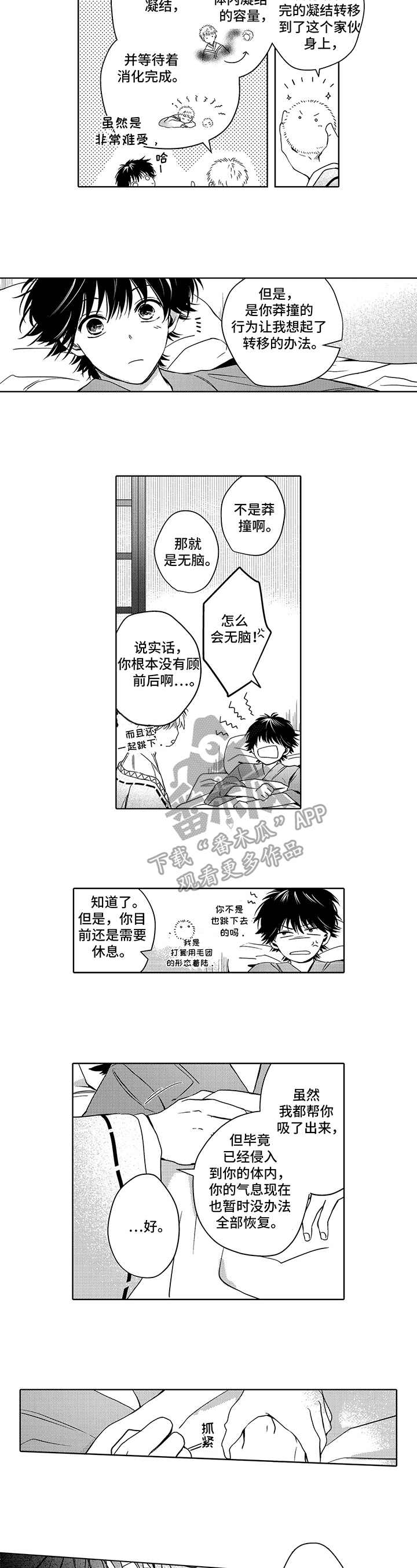 第35话3
