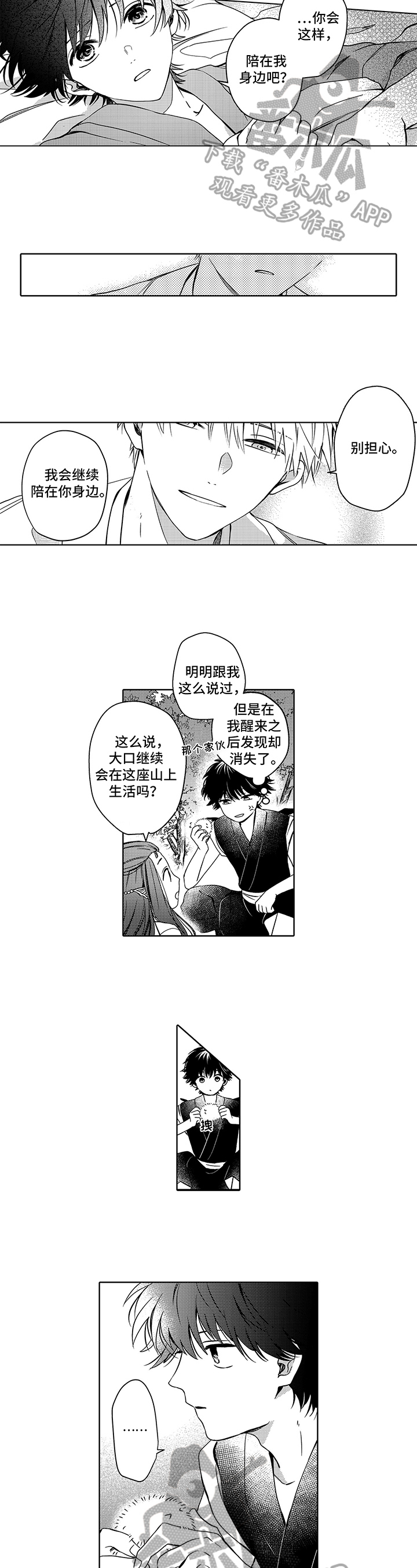第35话4