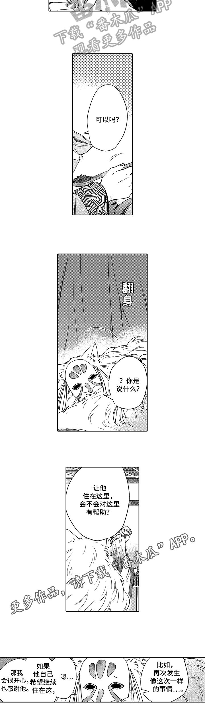 第35话5