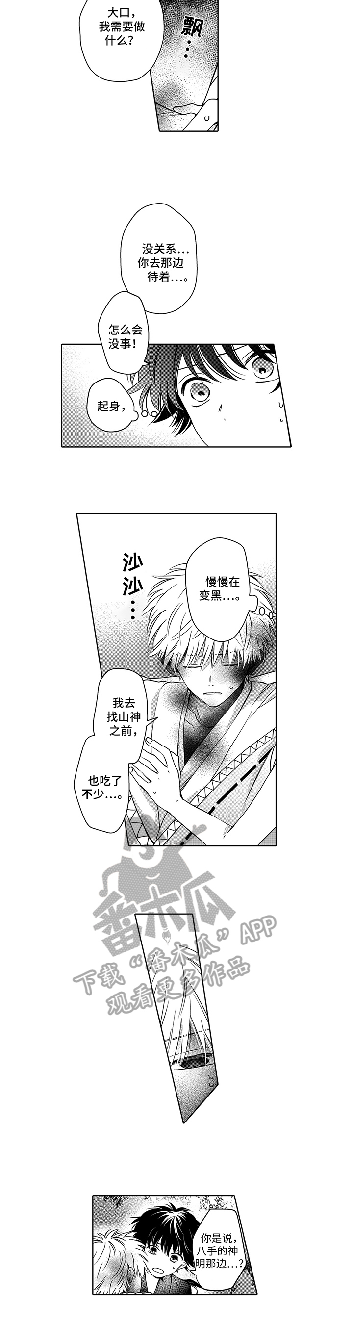 第34话2