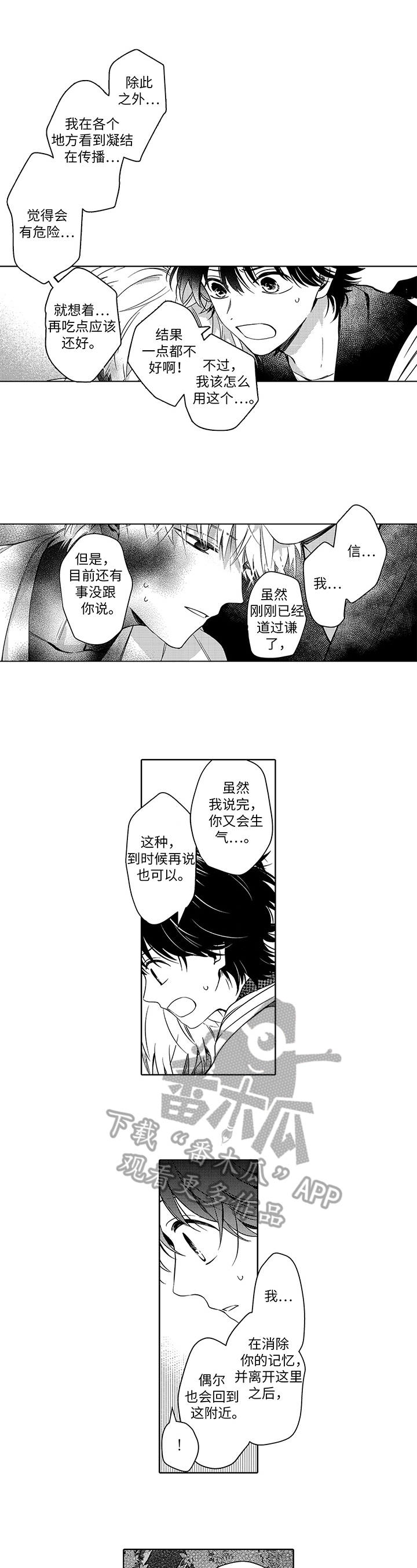 第34话3
