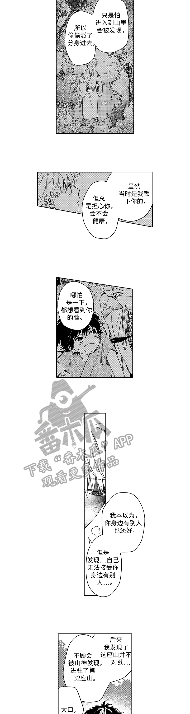 第34话4