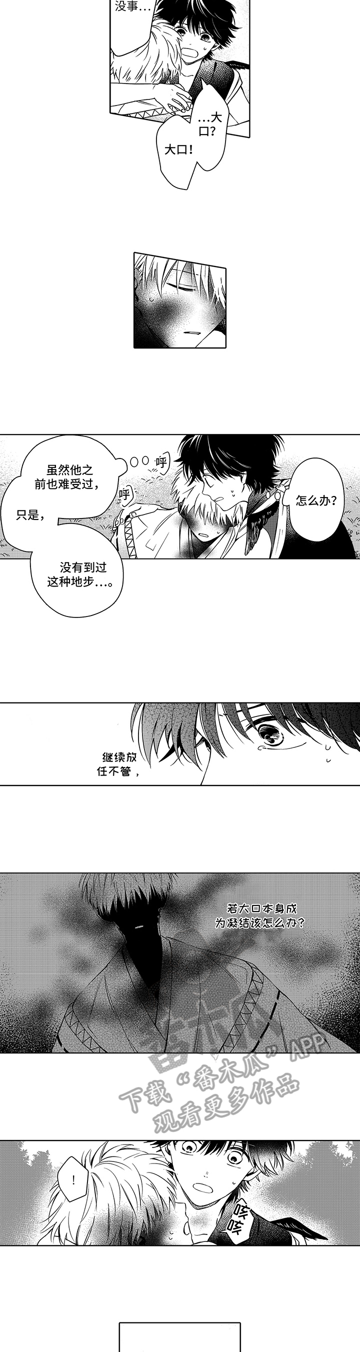 第34话5