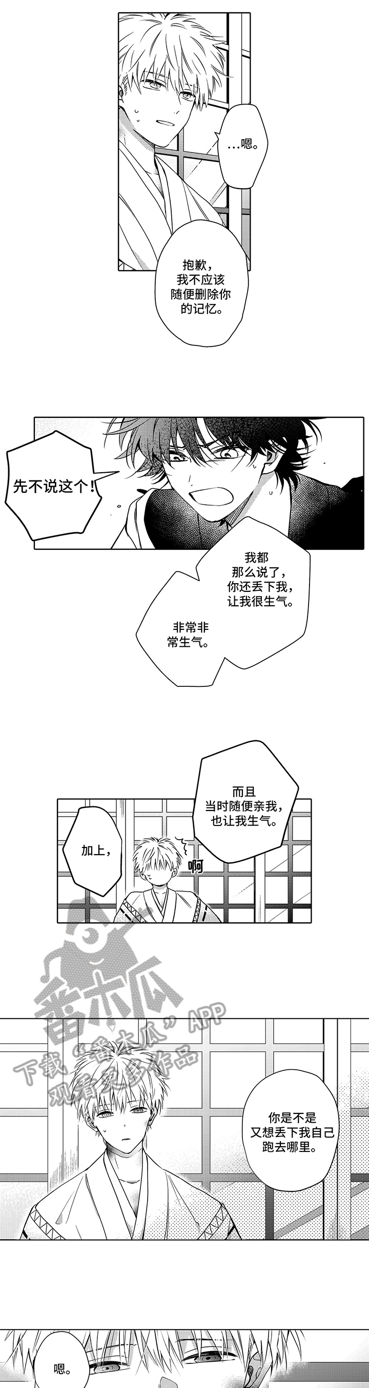 第33话2