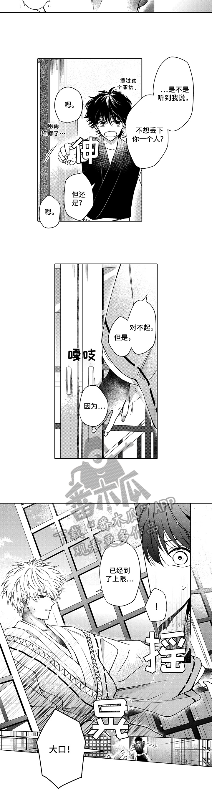 第33话3