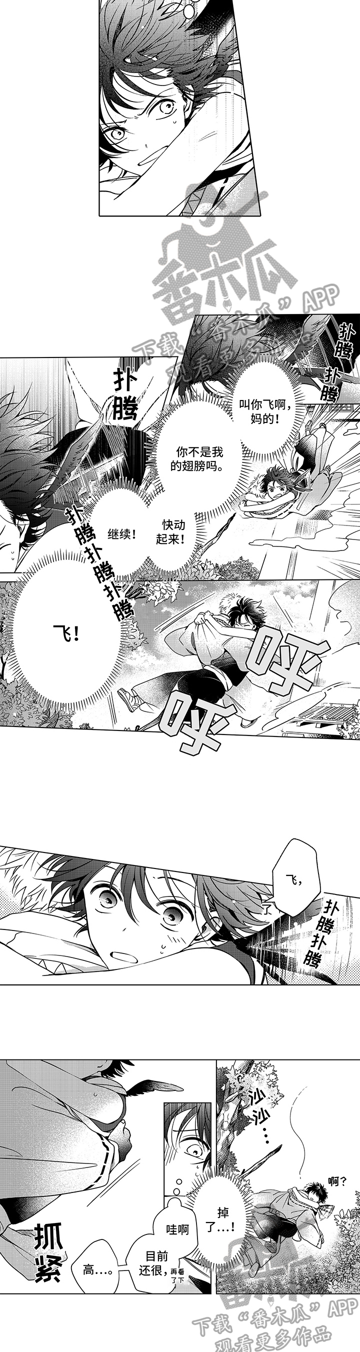 第33话5