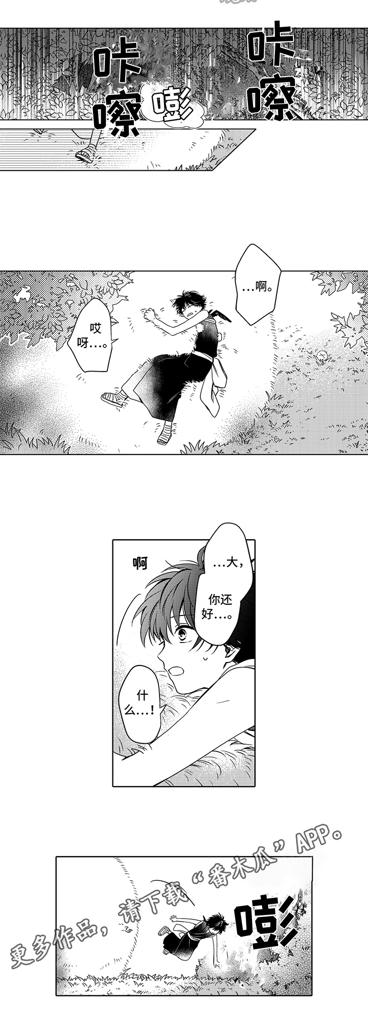 第33话6