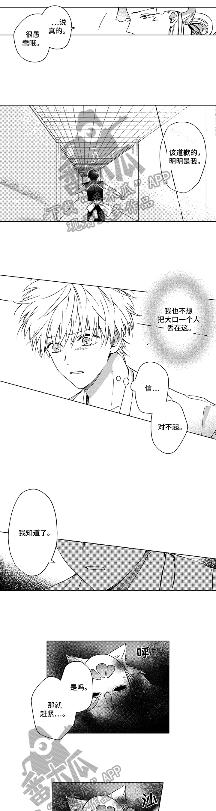 第32话2