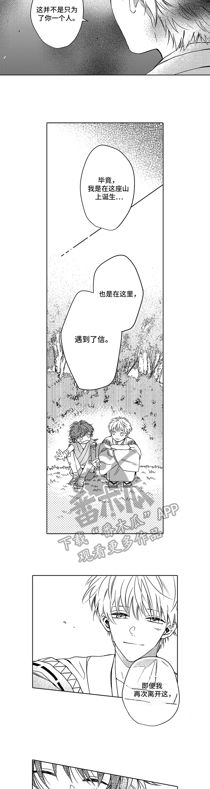 第32话4