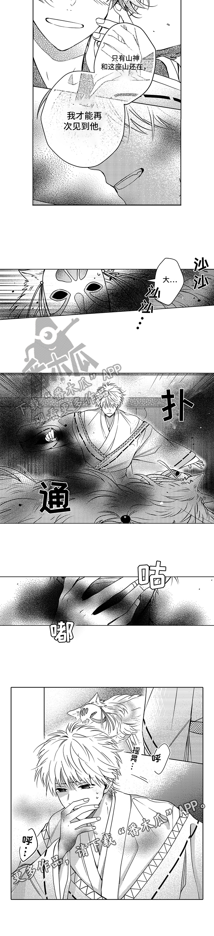 第32话5