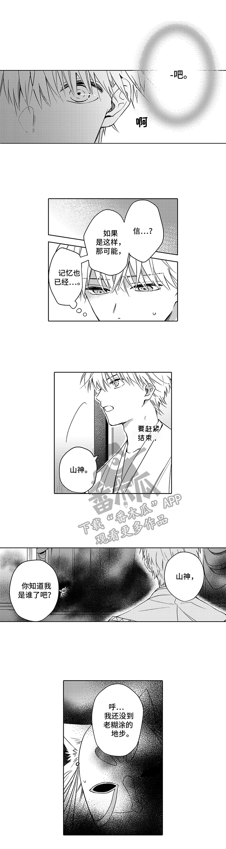 第31话0