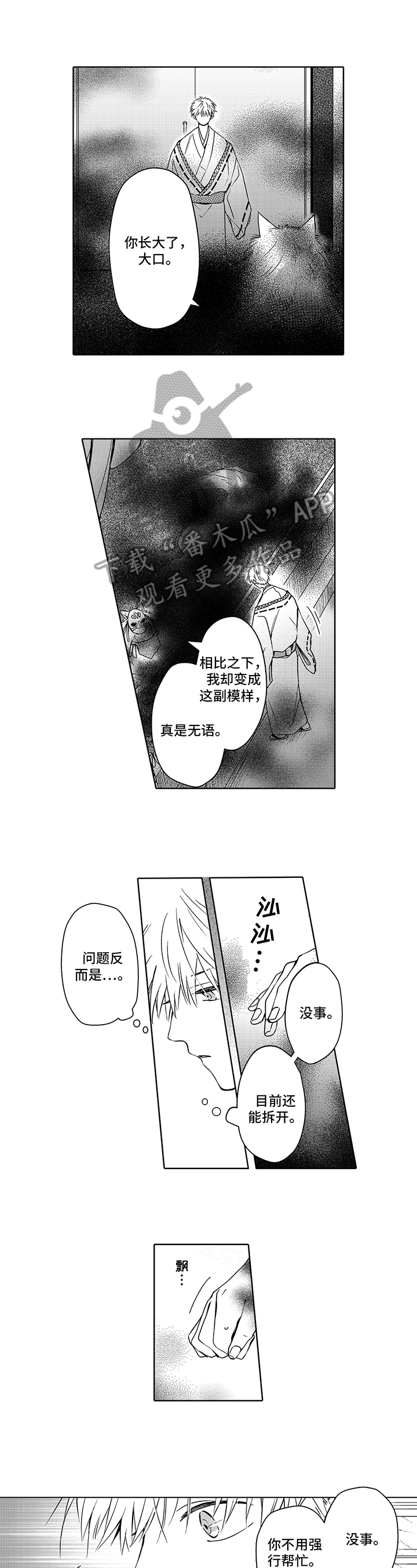 第31话1