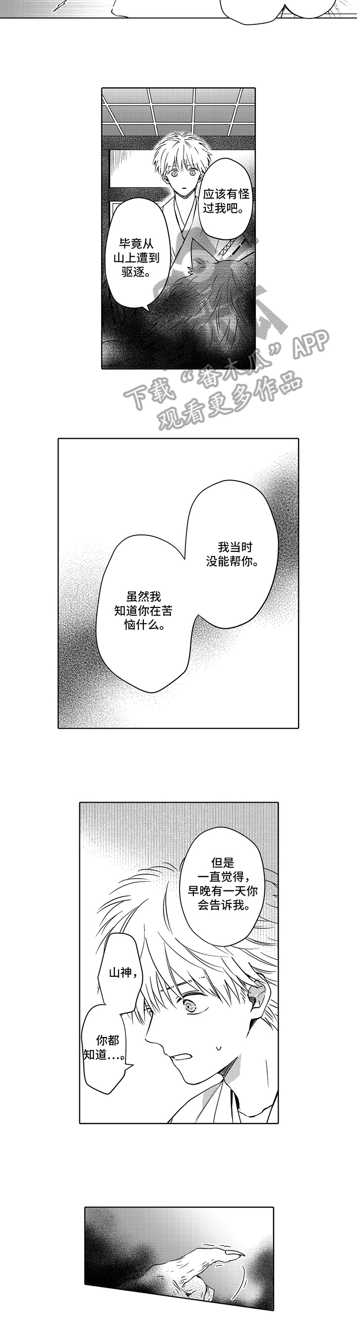 第31话2