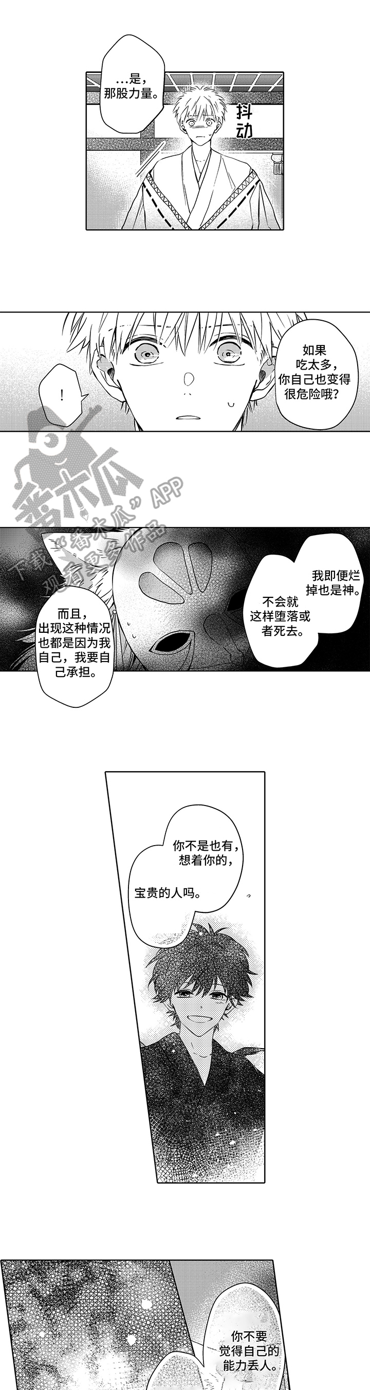 第31话3