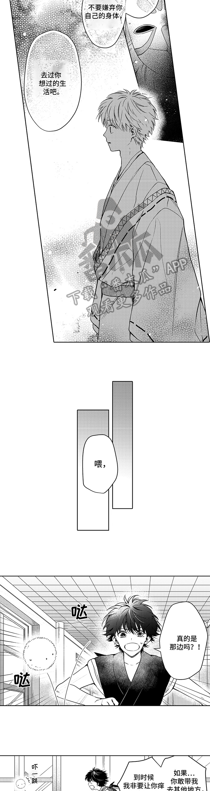 第31话4