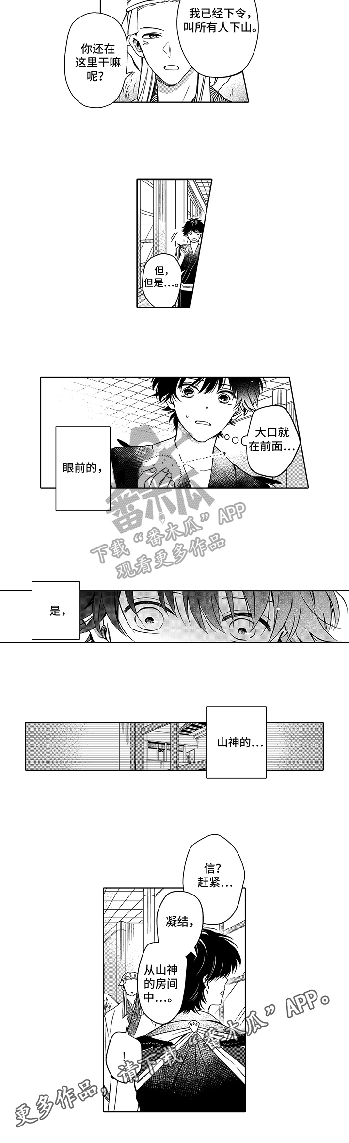 第31话6