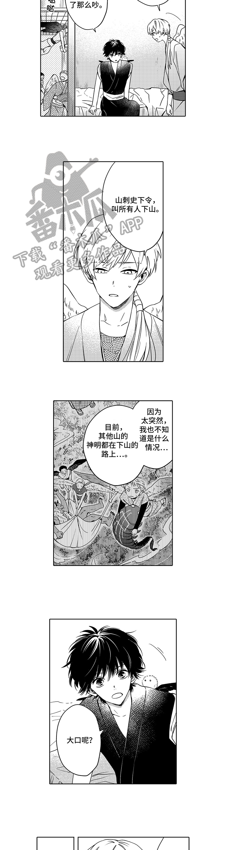 第30话2