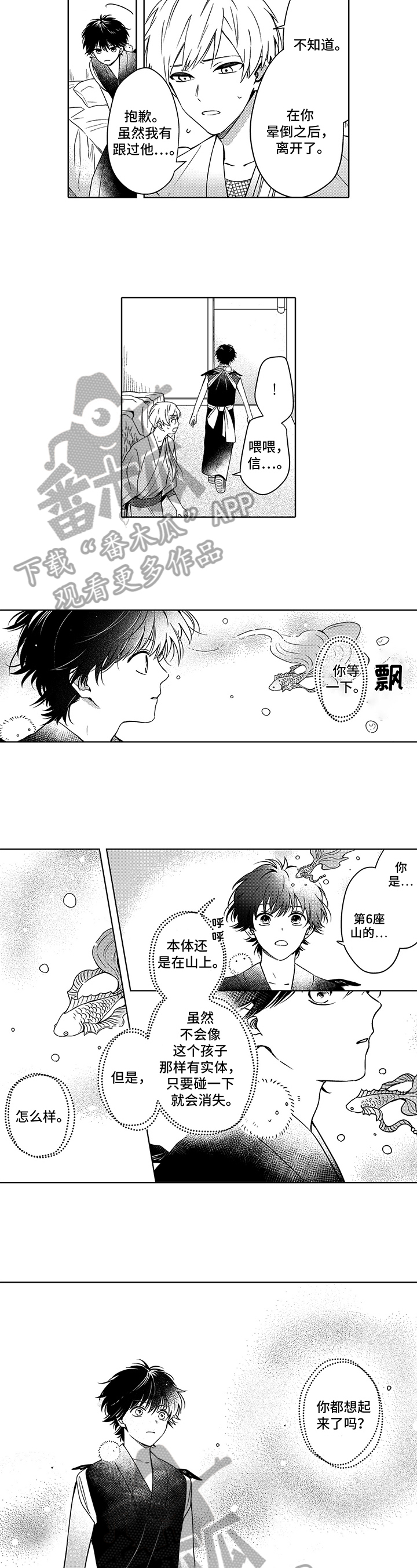 第30话3