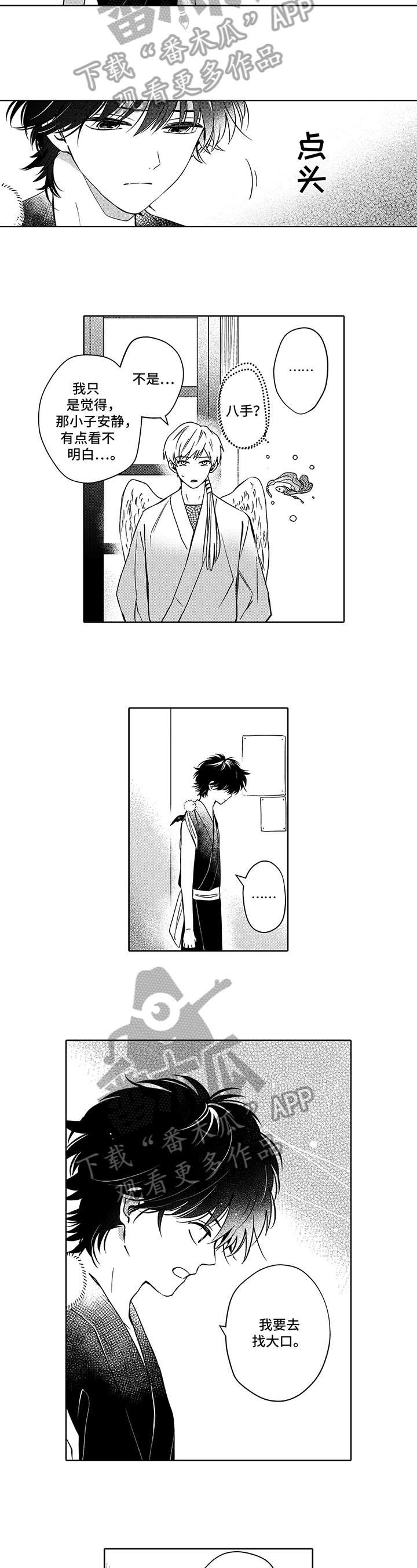 第30话4