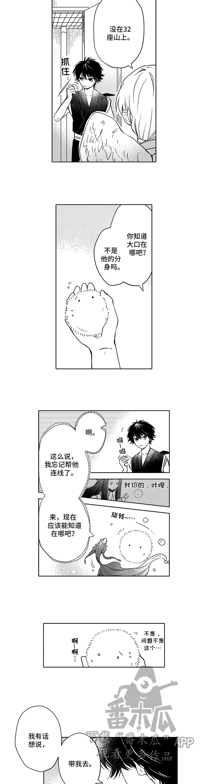 第30话5