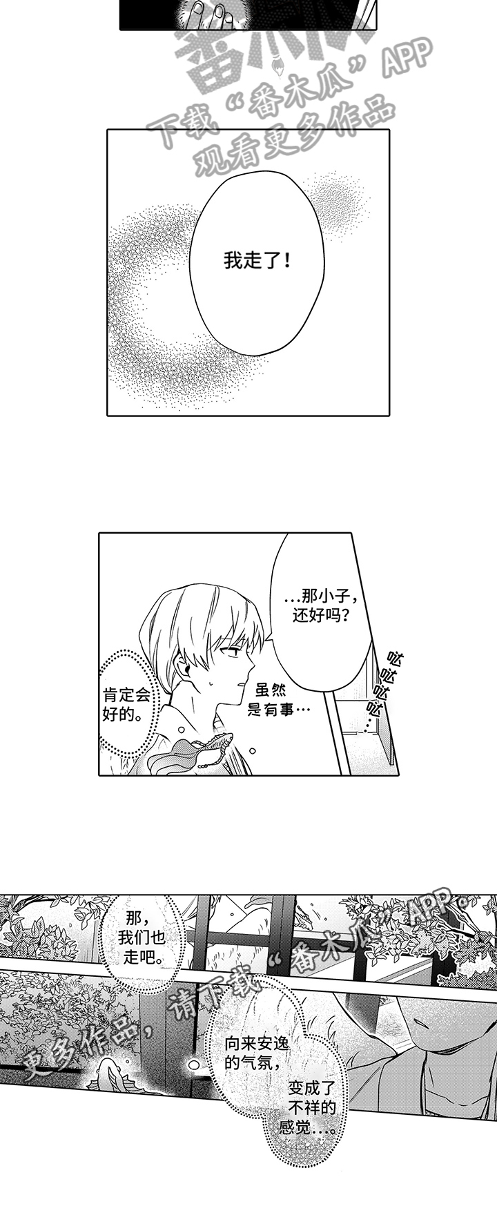 第30话7