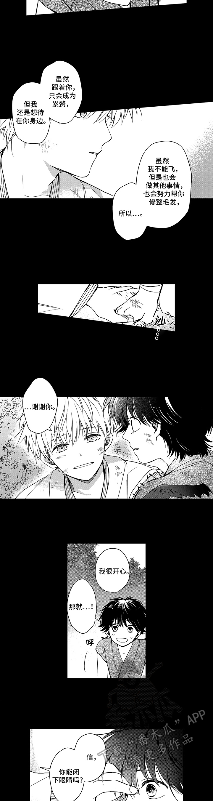 第29话1