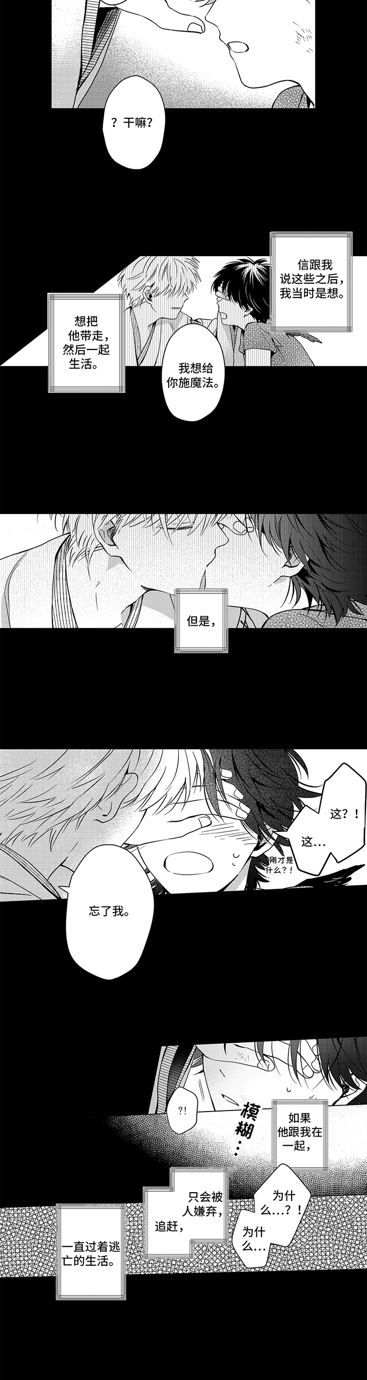 第29话2