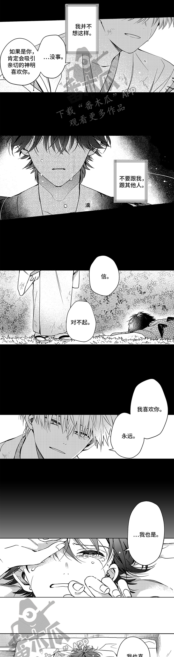 第29话3