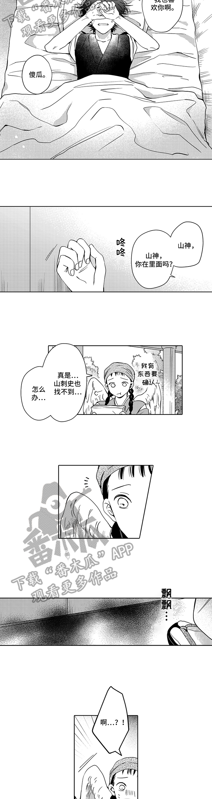 第29话4