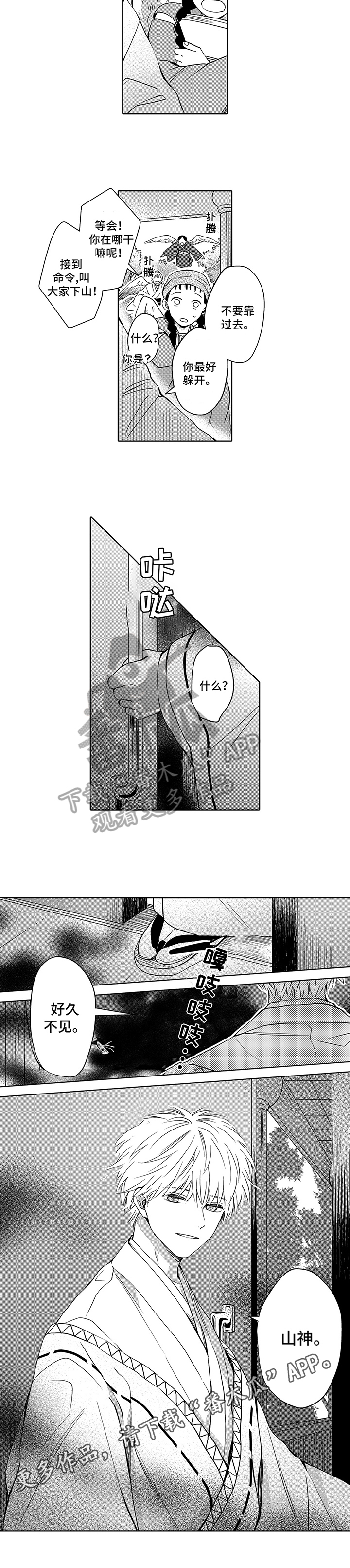 第29话5