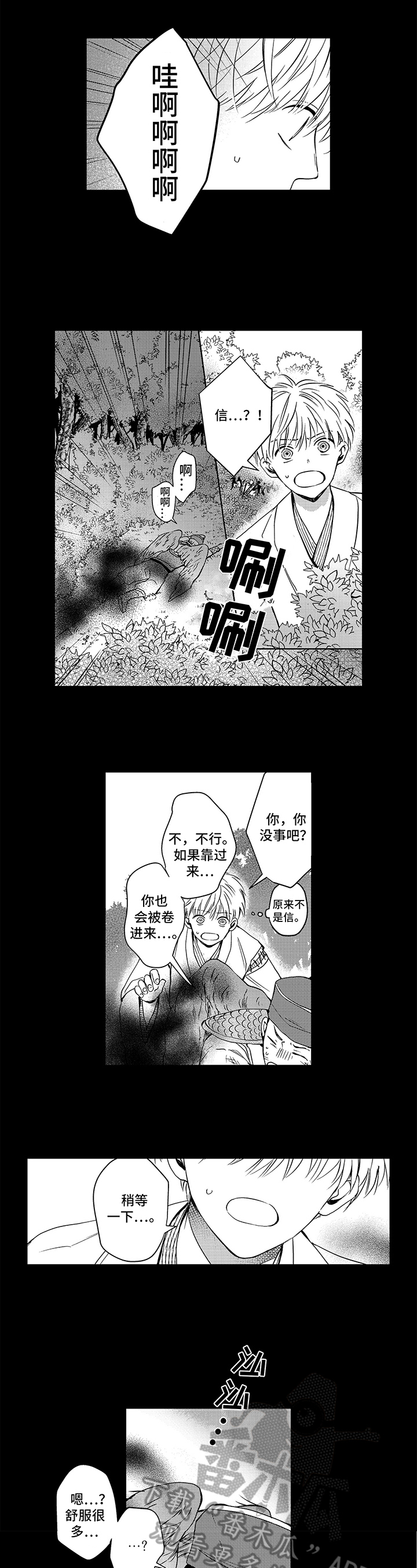 第28话2
