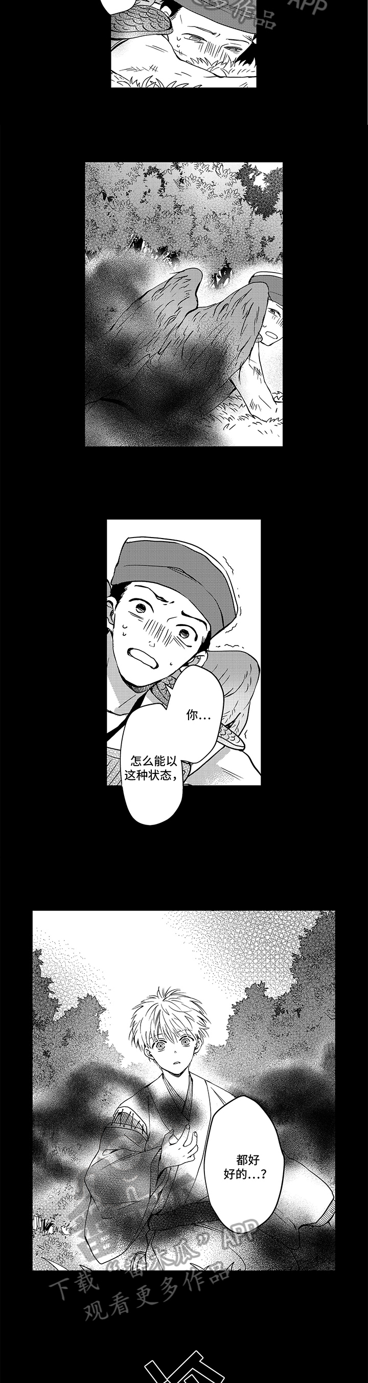 第28话3