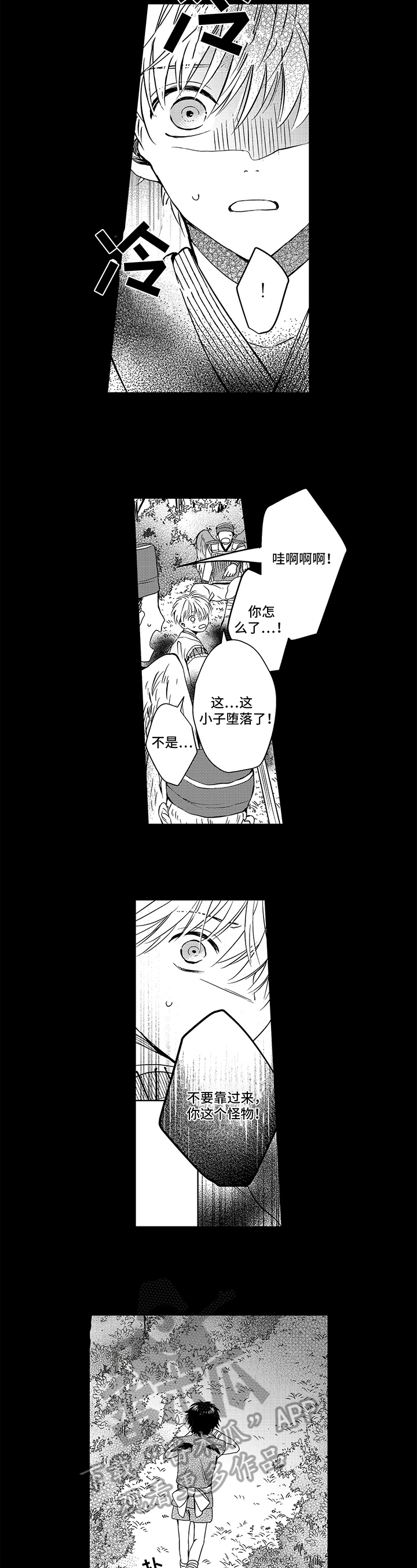 第28话4